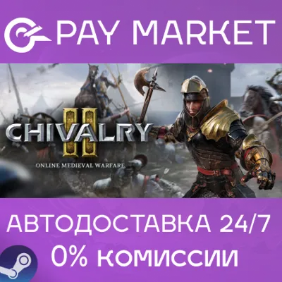 Chivalry 2 | АВТОДОСТАВКА [Россия Steam Gift] - irongamers.ru