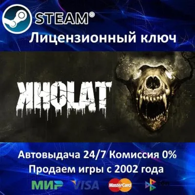 KHOLAT - STEAM КЛЮЧ АКТИВАЦИИ - РОССИЯ-СНГ-УКРАИНА - 0% КАРТЫ + АКЦИЯ - irongamers.ru