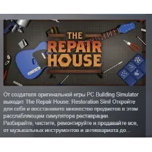The Repair House: Restoration Sim АВТОДОСТАВКА STEAM GLOBAL МГНОВЕННО ЛИЦЕНЗИЯ