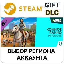 Дополнение «The Sims 4 Конное ранчо» Steam