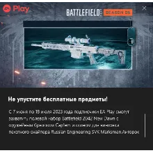 Battlefield 2042 New Dawn
