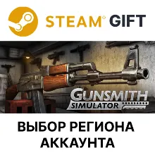 Gunsmith Simulator Steam Выбор Региона