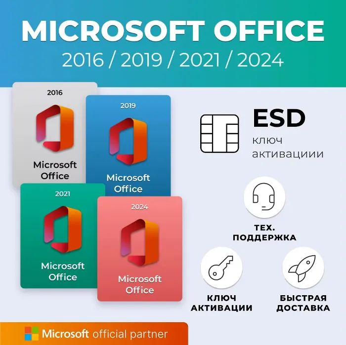 OFFICE 2024 · 2021 · 2019 · 2016 ДЛЯ WINDOWS И MAC