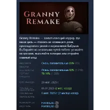 Granny Remake АВТОДОСТАВКА STEAM РОССИЯ