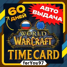 WORLD OF WARCRAFT 60 ДНЕЙ ТАЙМ КАРТА (RU/EU)