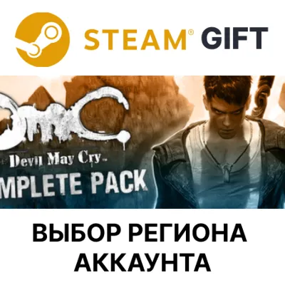 DmC: Devil May Cry Complete Pack STEAM RU KZ UA BY TR AR СНГ Автодоставка - irongamers.ru