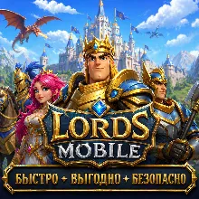 Lords Mobile АЛМАЗЫ ДОНАТ БЫСТРАЯ ДОСТАВКА
