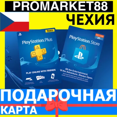 PSN Подарочная Карта ЧЕХИЯ CZ PlayStation Czech CZK - Карта оплаты Store - irongamers.ru