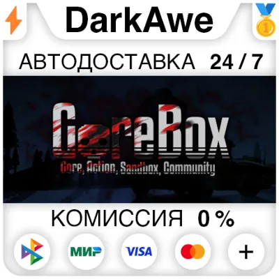 GoreBox STEAM•RU АВТОДОСТАВКА 0% - irongamers.ru