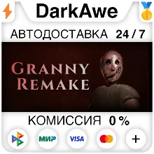 Granny Remake STEAM•RU АВТОДОСТАВКА 0%