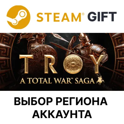 A Total War Saga: TROY STEAM RU KZ UA BY TR AR СНГ Автодоставка - irongamers.ru