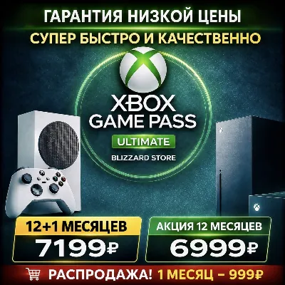 XBOX GAME PASS PC ULTIMATE 1/3/6/12 месяцев ДЁШЕВО - irongamers.ru