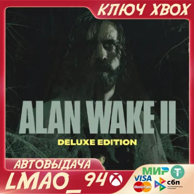 ALAN WAKE 2 DELUXE EDITION XBOX SERIES XS КЛЮЧ - irongamers.ru