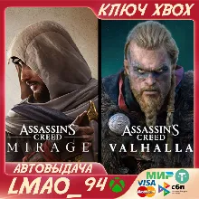 ASSASSIN’S CREED® MIRAGE + VALHALLA BUNDLE XBOX КЛЮЧ