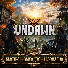 UNDAWN RC ДОНАТ БЫСТРАЯ ДОСТАВКА