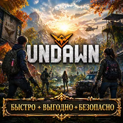 UNDAWN RC ДОНАТ БЫСТРАЯ ДОСТАВКА - irongamers.ru