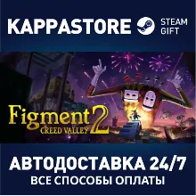 Figment 2: Creed Valley АВТОДОСТАВКА Steam Россия