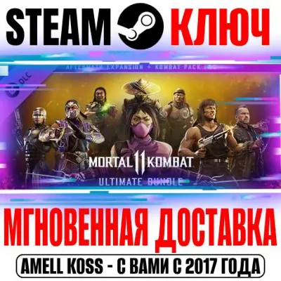 Mortal Kombat 11 Ultimate Add-On Bundle Kombat Pack 1+2