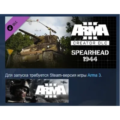 Arma 3 Creator DLC: Spearhead 1944 DLC АВТОДОСТАВКА STEAM РОССИЯ - irongamers.ru