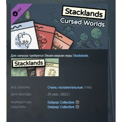 Stacklands: Cursed Worlds DLC АВТОДОСТАВКА STEAM РОССИЯ - irongamers.ru