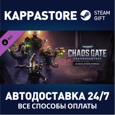 Warhammer 40,000: Chaos Gate Execution Force DLC Steam - irongamers.ru