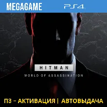 HITMAN World of Assassination (PS4/EN) P3 Activation