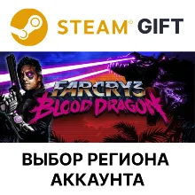 Far Cry 3 - Blood Dragon Steam Gift Выбор Региона