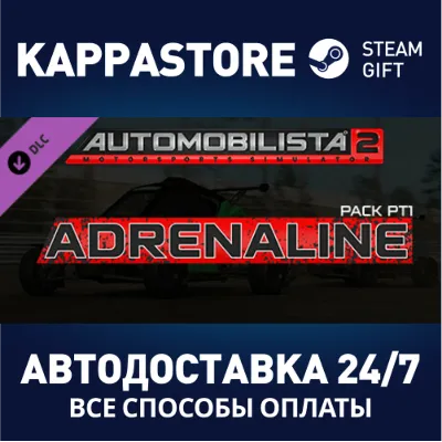 Automobilista 2 - Adrenaline Pack Pt1 DLC Steam RU