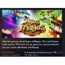 Ages of Mages: The last keeper АВТО STEAM РОССИЯ