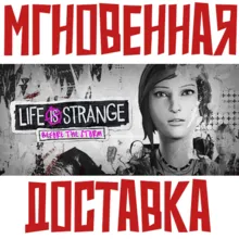 Life is Strange: Before the Storm Steam\РФ+Мир\Key +