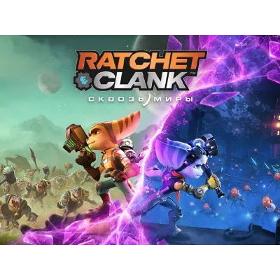 Ratchet & Clank: Rift Apart Steam Оффлайн Активация - irongamers.ru