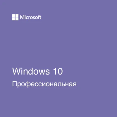 Windows 10 Professional 32/64 bit Retail - irongamers.ru