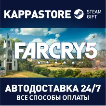 Far Cry 5 - Gold edition АВТОДОСТАВКА Steam Россия