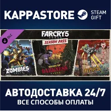 Far Cry 5 - Season Pass DLC АВТОДОСТАВКА Steam Россия