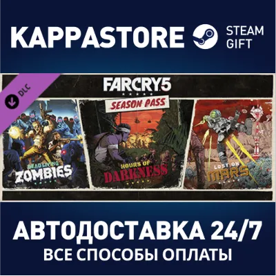 Far Cry 5 - Season Pass DLC АВТОДОСТАВКА Steam Россия - irongamers.ru
