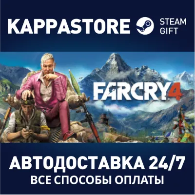 Far Cry 4 Gold Steam АВТОДОСТАВКА RU/BY/KZ/UA - irongamers.ru