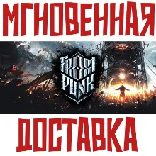 Frostpunk Steam\РФ+ВесьМир\Key⭐ + Бонус