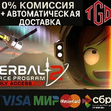 Kerbal Space Program 2 | Steam Россия
