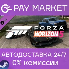 Horizon Racing Car Pack | АВТОДОСТАВКА [Россия Steam]