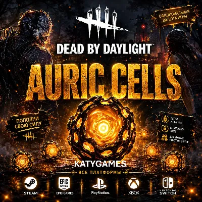 STEAM/PC/PSN/Xbox | Золотые клетки | Dead by Daylight
