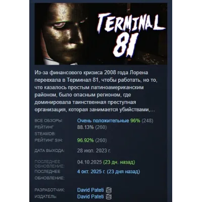 Terminal 81 AUTODELIVERY STEAM GIFT INSTANTLY