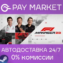 F1® Manager 2023 | АВТОДОСТАВКА [Россия Steam Gift]