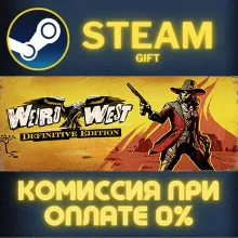Weird West: Definitive Edition STEAM GIFT СТИМ ГИФТ ПК АВТОДОСТАВКА ПОДАРОК