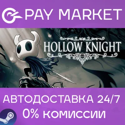 Hollow Knight | АВТОДОСТАВКА [Россия Steam Gift] - irongamers.ru