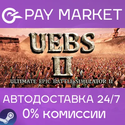 Ultimate Epic Battle Simulator 2| АВТО [Россия Steam] - irongamers.ru