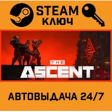 The Ascent. STEAM-ключ Россия (Global)