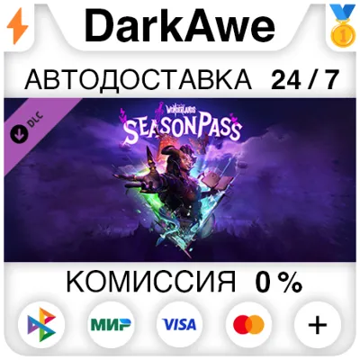 Tiny Tina's Wonderlands: Season Pass DLC STEAM АВТО - irongamers.ru