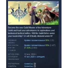 Our Adventurer Guild АВТОДОСТАВКА STEAM GIFT РОССИЯ