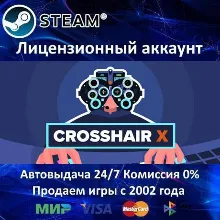 Crosshair X Steam⭐+ 25 Игр АКЦИЯ⭐0% Карты