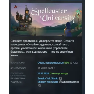 Spellcaster University АВТОДОСТАВКА STEAM GLOBAL МГНОВЕННО ЛИЦЕНЗИЯ - irongamers.ru
